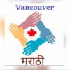 vancouver marathi